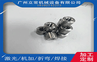 车床加工件